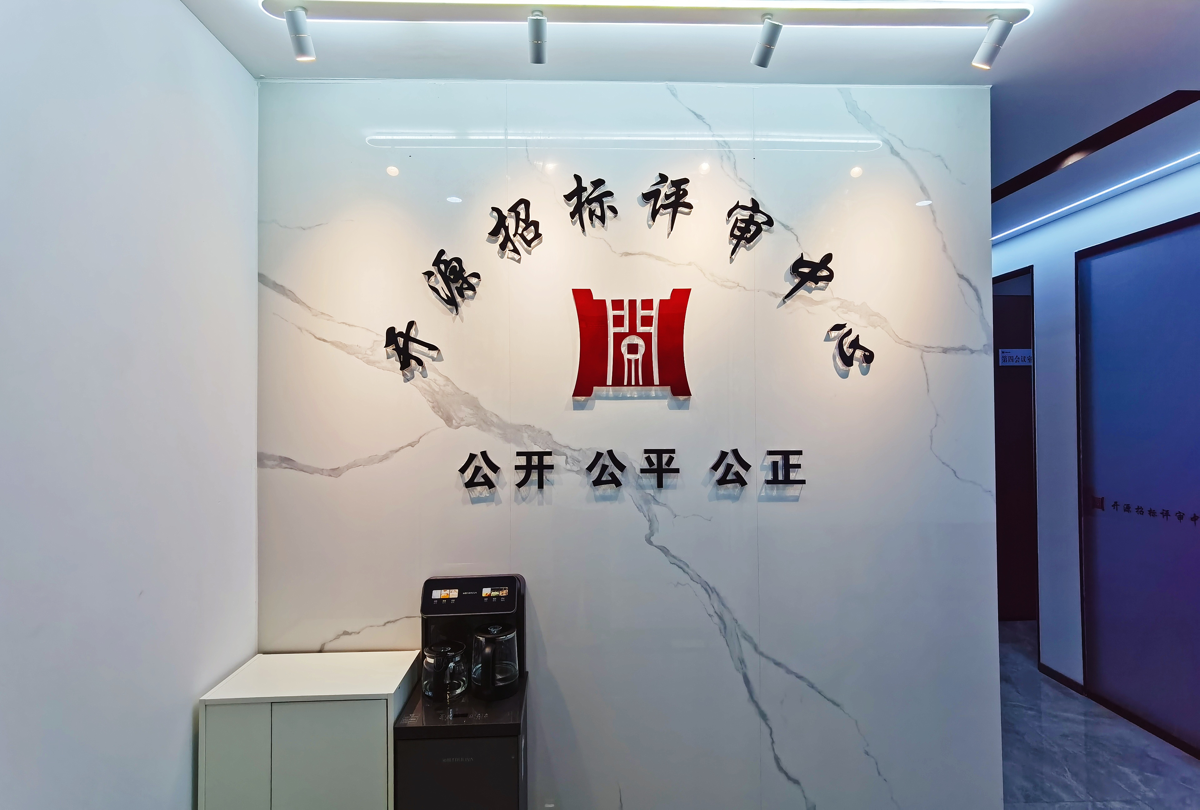 评审中心